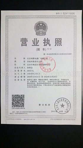 北京鸿雁电器厂与北京网络科技公司 从传统制造到数字未来的转型之路