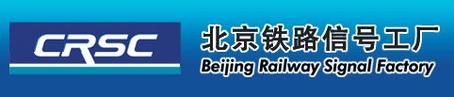 钢轨与代码 北京铁路信号工厂与网络科技公司的城市对话