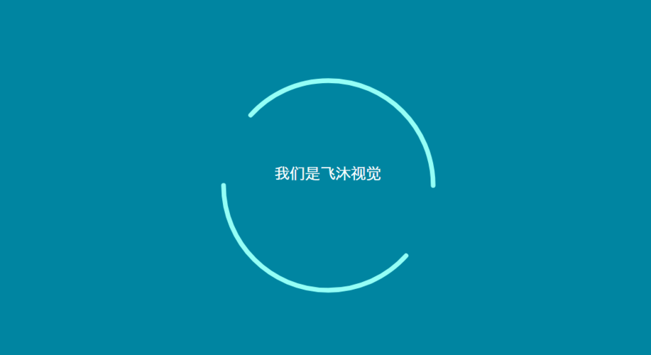 北京飞沐网络科技 以创新驱动，打造有价值的网络科技公司